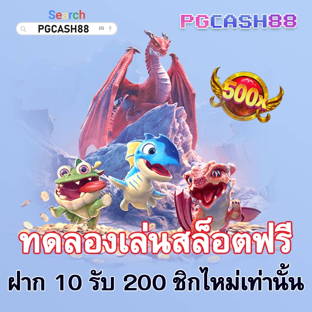 เกมสล็อต pg เว็บตรง